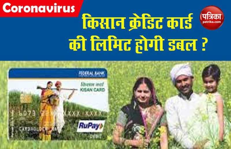 kisan credit card limit