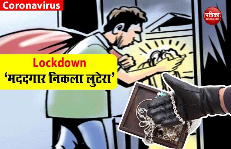 NGO Chief Looted diamonds worth 7 crore