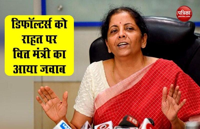 Finance Minister told how much action was taken on Willful defaulters