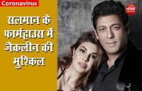 Jacqueline Fernandez and Salman Khan