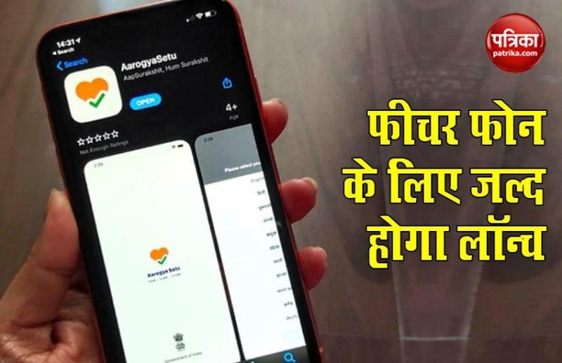 Aarogya Setu App Download for Feature Phone Users