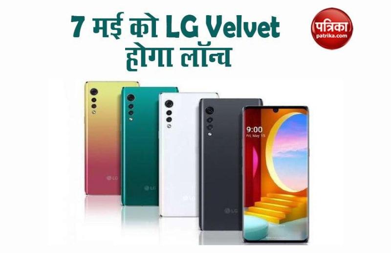 LG Velvet Going to Launch in India on May 7 with 48MP Camera