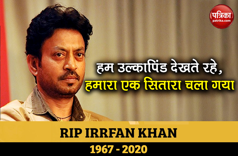 Irrfan khan passes away fans sad rip irrfan khan on social media