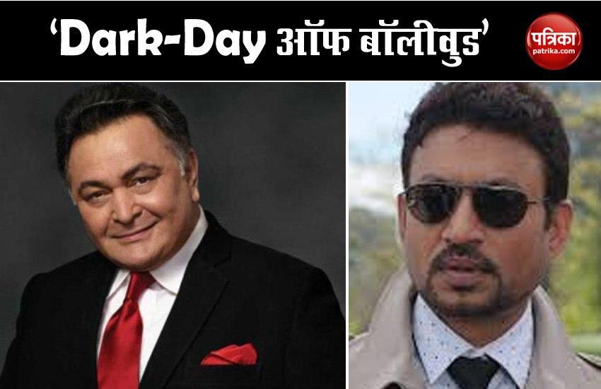Irrfan Khan and Rishi Kapoor died