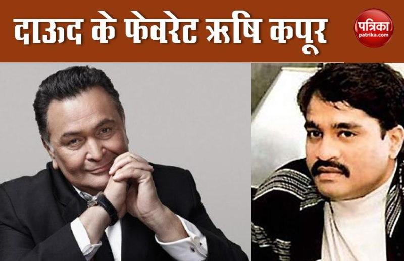 Rishi Kapoor met underworld don Dawood Ibrahim