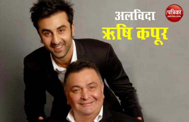 Ranbir Kapoor Say Last Good Bye To His Father 