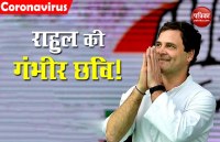 आखिर राहुल गांधी ने क्यों किया RBI के पूर्व गवर्नर रघुराम राजन का इंटरव्यू?