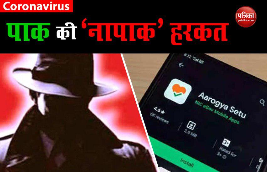 Pakistan trying to still important data from fake arogya setu app