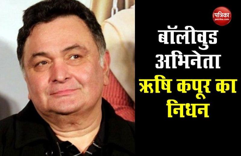Rishi Kapoor Dies at 67