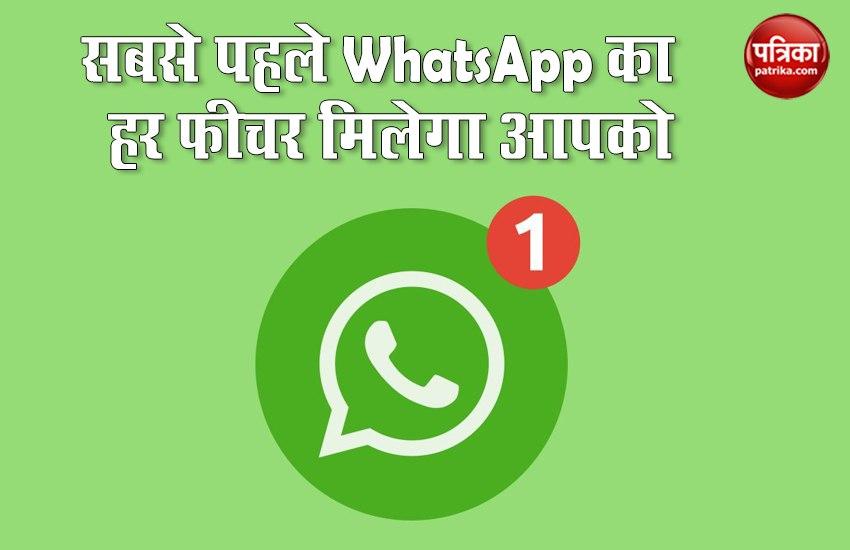 How to Get Latest Whatsapp Features on Your Phone, Change This Setting