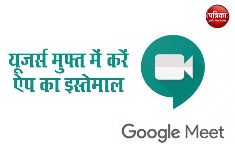 Google Meet App is now free for All Users