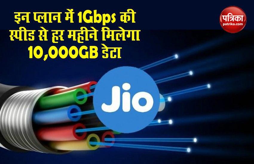 Jio GigaFiber Offer 2020: Get 1GBPS Speed with Unlimited Data Monthly