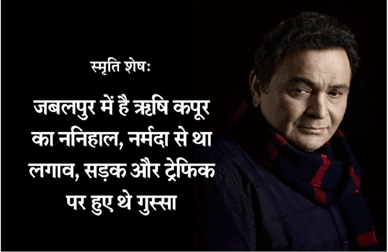 rishi_kapoor.png