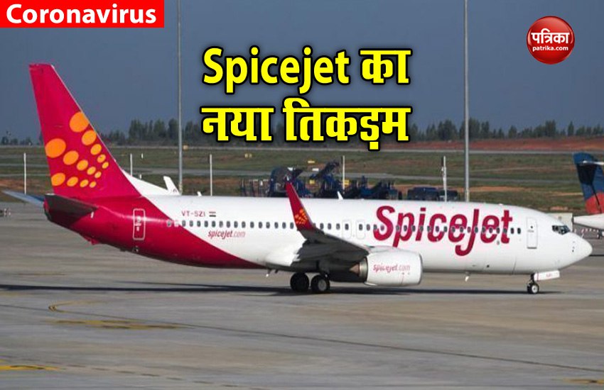spicejet salary issue