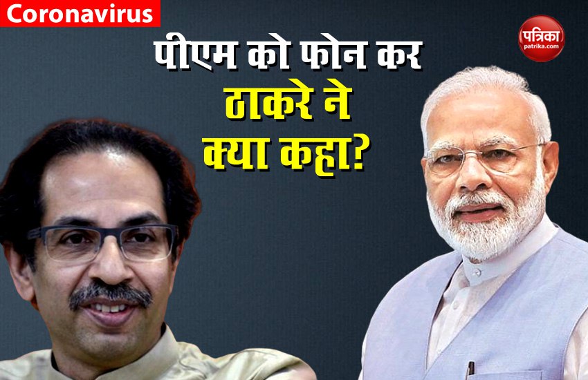 Uddhav Thackeray and pm modi