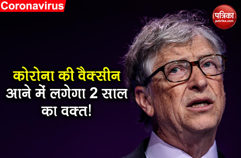 coronavirus vaccine may take 2 years time for available say bill gates