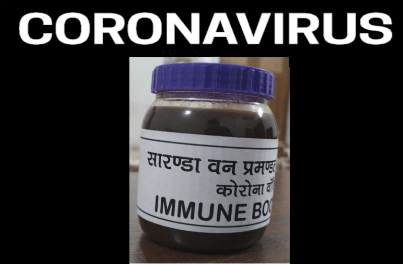 #Coronavirus: वन औषधियों से बन रहा 'इम्यूनिटी बूस्टर' काढ़ा, आप एेसे बनाएं