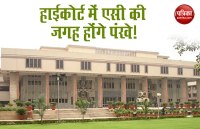 Delhi High court building