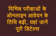 NTA, National Testing Agency, IGNOU, JEE, CBSE, UGC, top university, admission alert, admission, education news in hindi, education