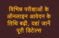 NTA, National Testing Agency, IGNOU, JEE, CBSE, UGC, top university, admission alert, admission, education news in hindi, education