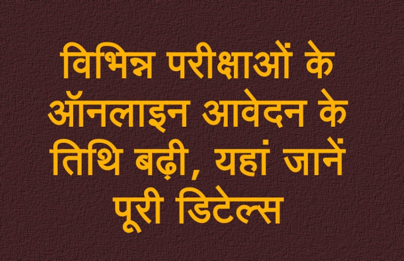 NTA, National Testing Agency, IGNOU, JEE, CBSE, UGC, top university, admission alert, admission, education news in hindi, education