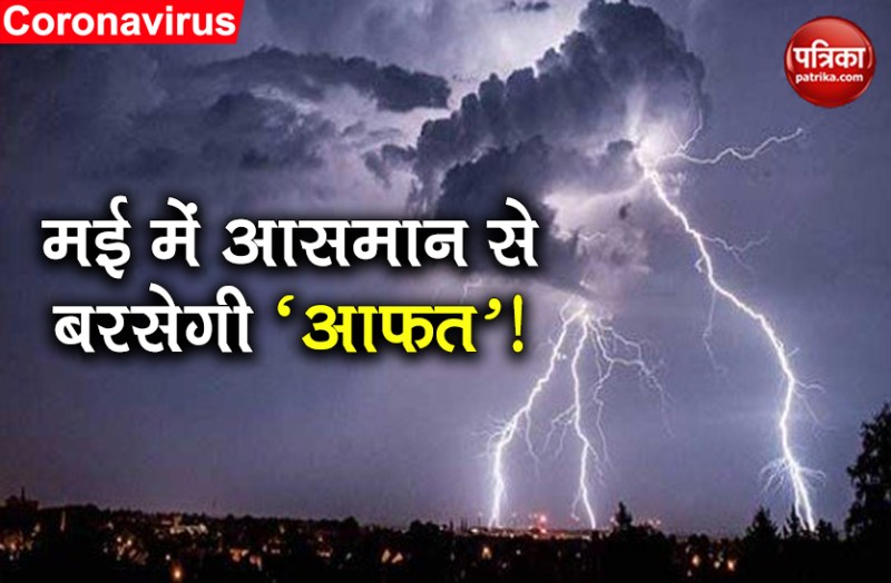 weather forecast imd alert rain thunderstorm in first week of may