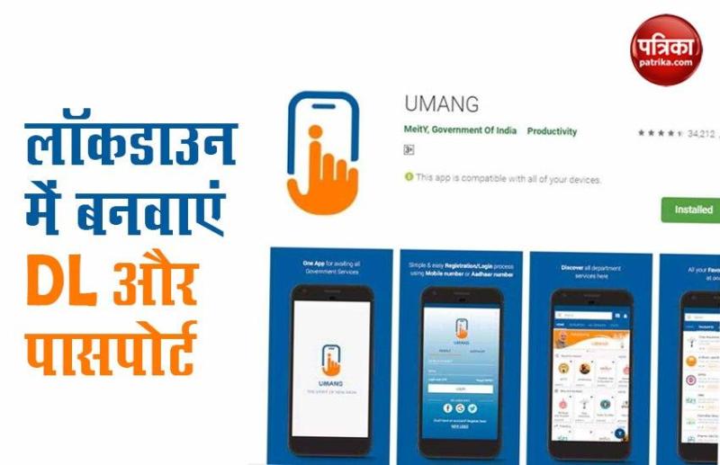 How to Use Umang App for EPFO, DL, Passport