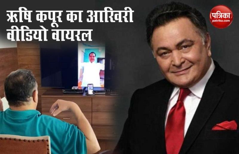 Rishi Kapoor Video of doing Yoga