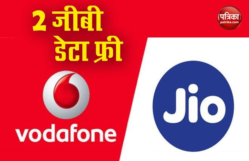 Jio, Vodafone Users will get 2GB Data Free