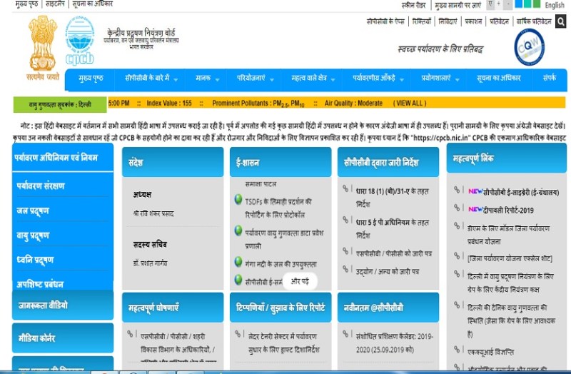 CPCB Recruitment 2020: वैज्ञानिक, एलडीसी व अन्य पदों के लिए निकली बम्पर भर्ती, जल्द करें आवेदन