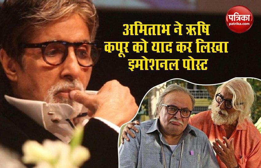 amitabh_rishi.jpg