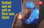 Viral Video