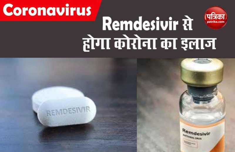 corona vaccine Remdesivir