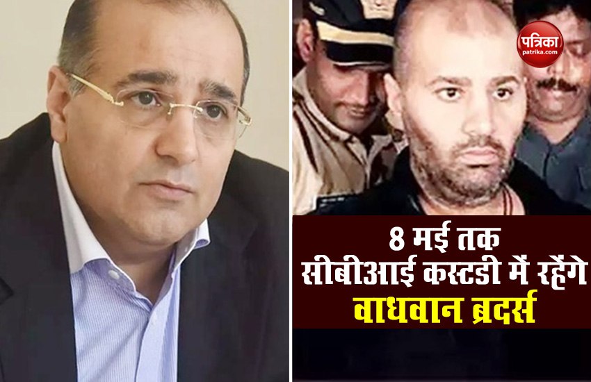 dhfl Wadhwan Brothers