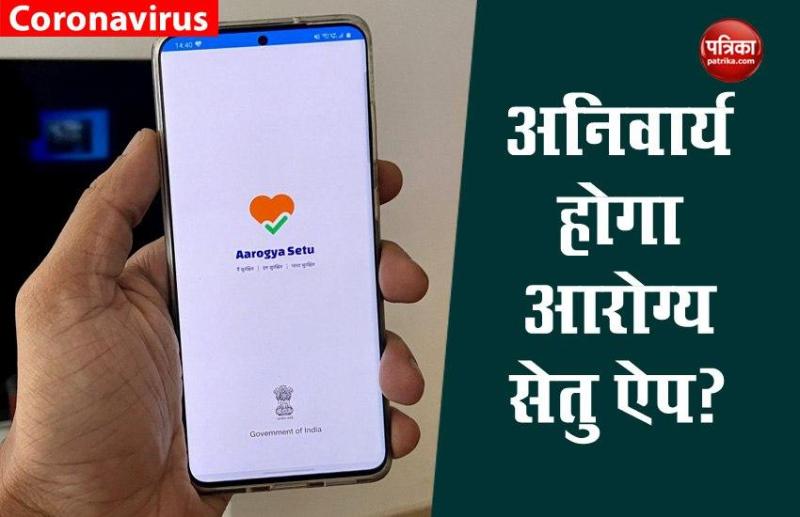 Arogaya Setu App mandatory