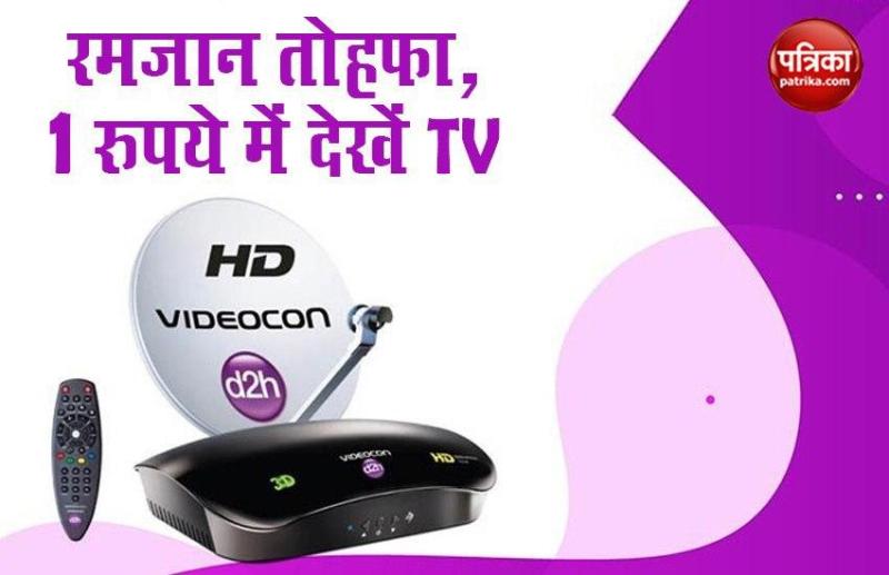 Videocon D2h RAMZAN SPECIAL COMBO Pack Price