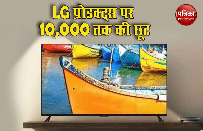 LG Offers 2020: Get Huge Discounts on LG TV, Phones, Electronic Items
