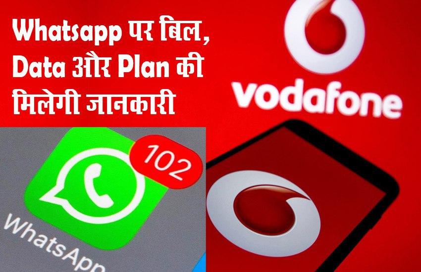 Vodafone Users Can Get Bill, Data, Plan Info direct on Whatsapp