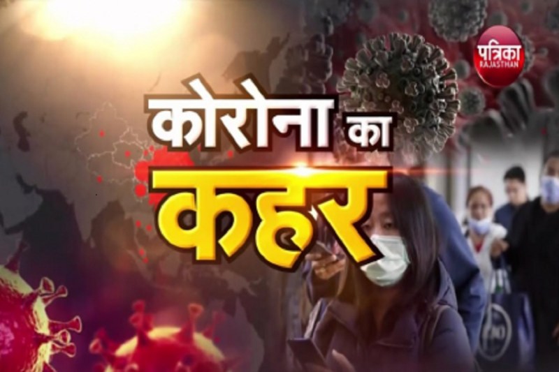 Maha Corona: 24 घंटे में 678 नए COVID-19 केस, राज्य में 12974 मामले, आज 27 की मौत...