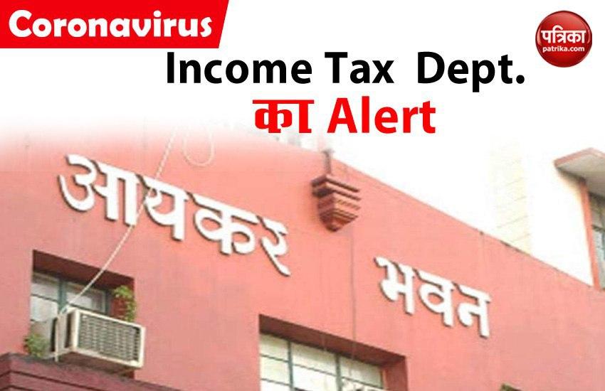 Income Tax Dept Alert