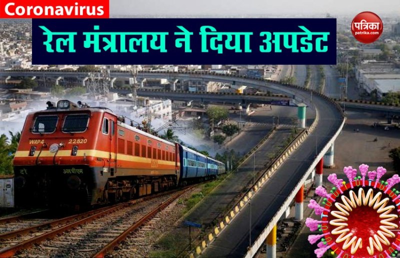 Rail Ministry update.