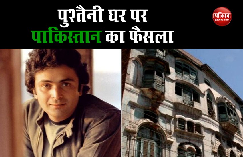 rishi_kapoor.jpg