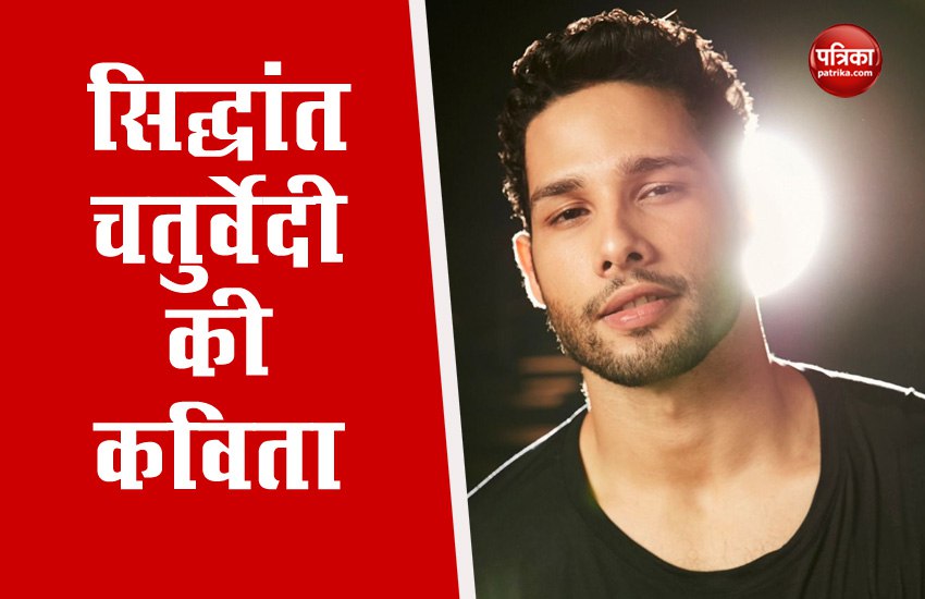 siddhant_chaturvedi.jpg