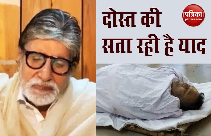 Amitabh Bachchan Miss His Best Friend Rishi Kapoor