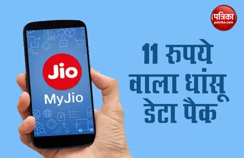 Jio Data Plans 2020:  Best Plan with 102GB Data, calls, Price At Rs 11