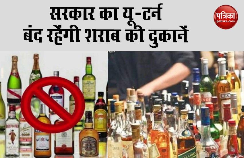 Liquor shops not open in mumbai
