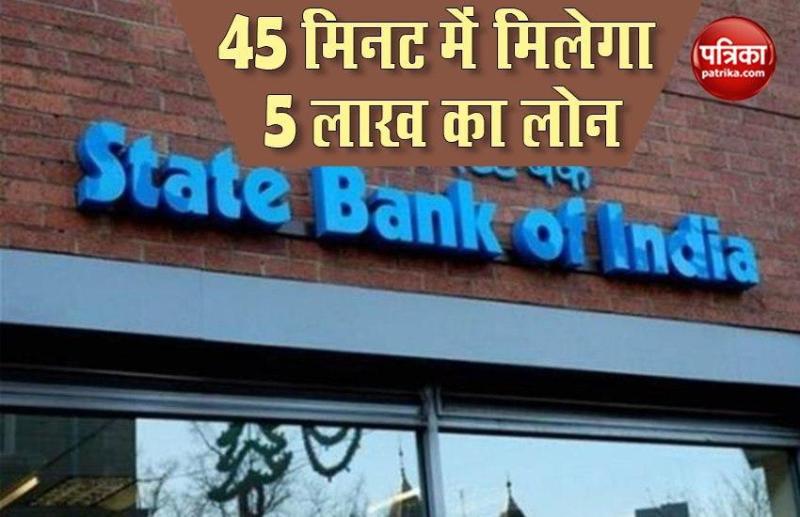 SBI Loan