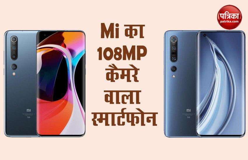 Mi 10 5G will launch in India on May 8th with 108MP Camera, features