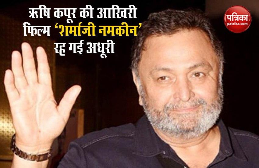 rishi_kapoor_last_film.jpg