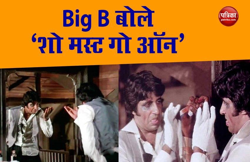 Amitabh Bachchan Shared His Film Comedy Scene